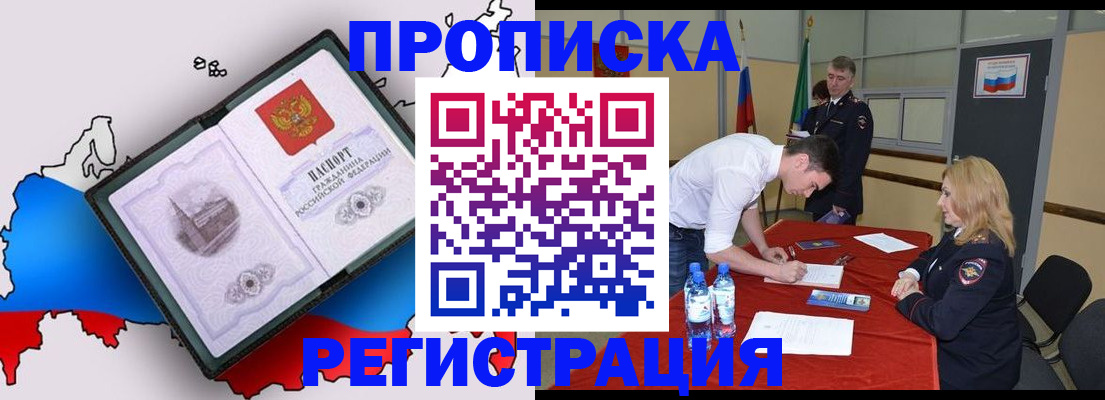 временная регистрация для всех в Каменск-Уральске
