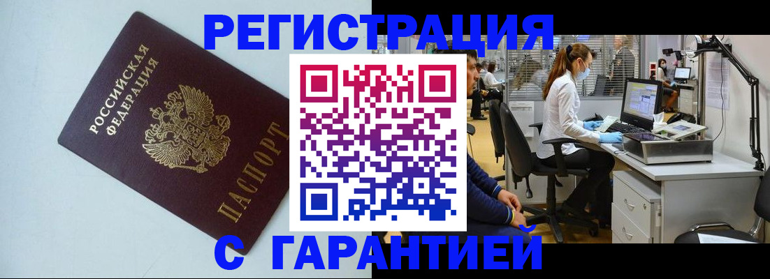 прописка для военкомата в Каменск-Уральске