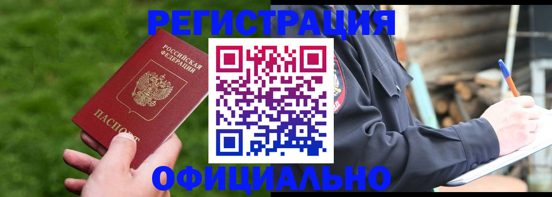 прописка в квартире в Каменск-Уральске