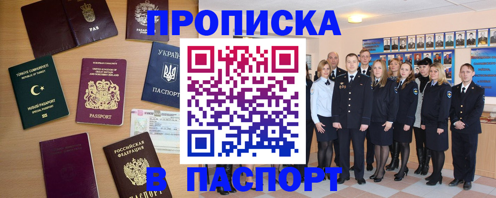 прописка ребенка в Каменск-Уральске